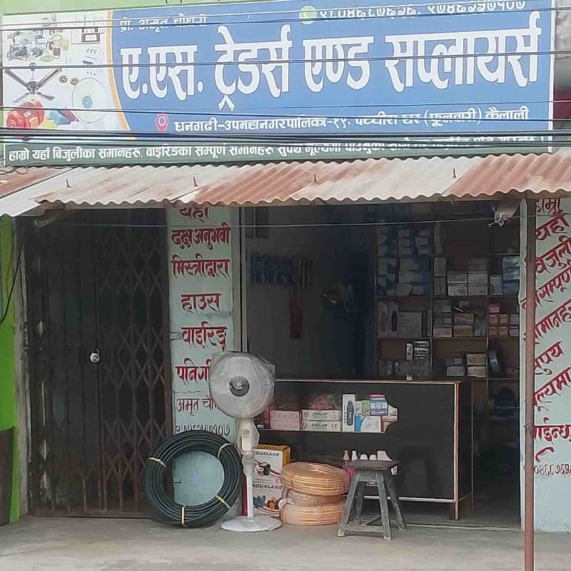 AS Traders And Suppliers logo