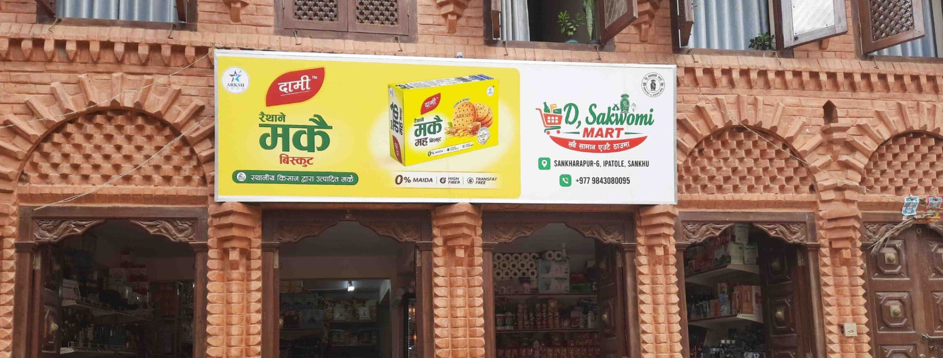 D,Sakwomi Mart banner