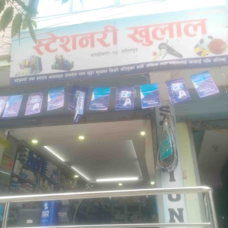 Stationery Khulal logo