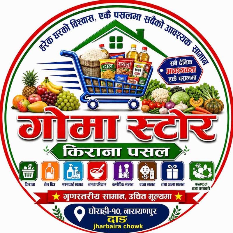 Goma Store logo