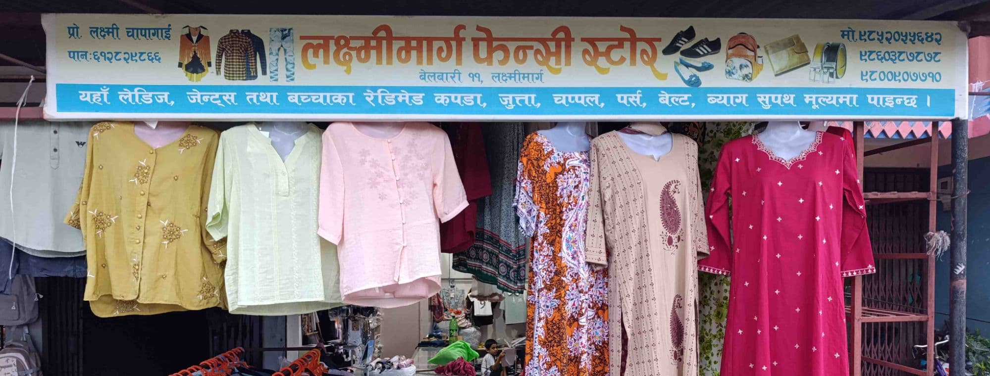 LAXMIMARGA FANCY STORE banner