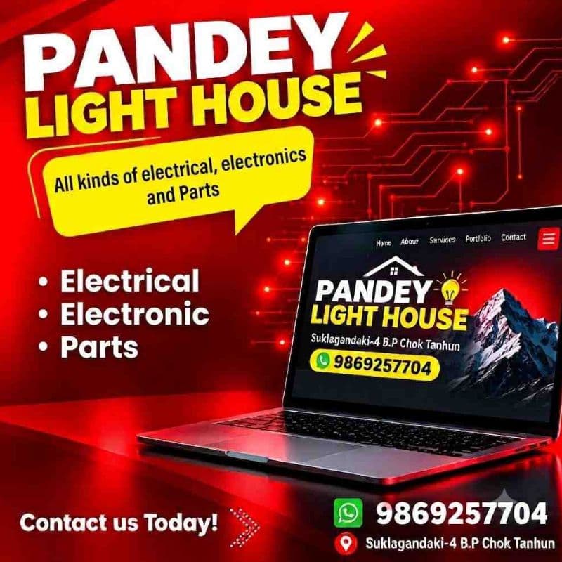 PANDEY LIGHT HOUSE logo