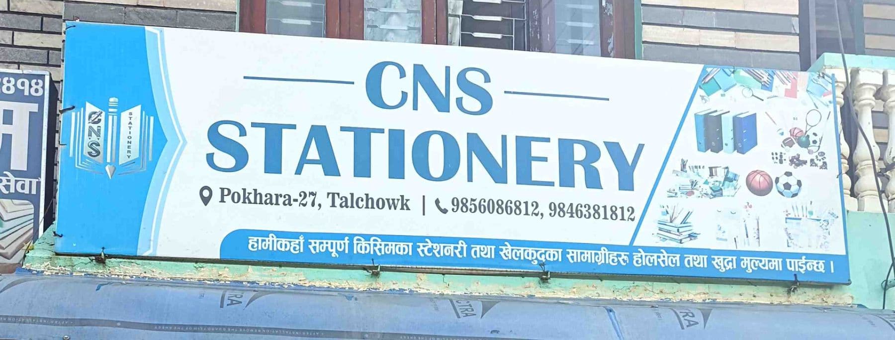 Cns Stationery banner