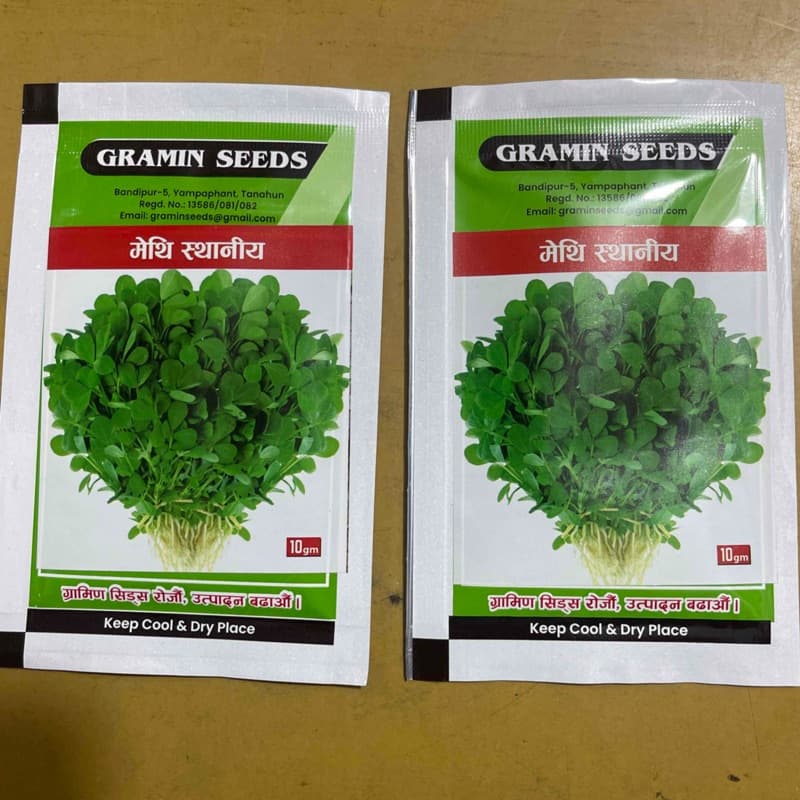 मेथी 20 ग्राम