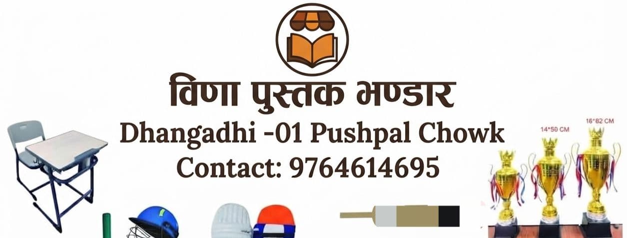 Bina Pustak Bhandar banner