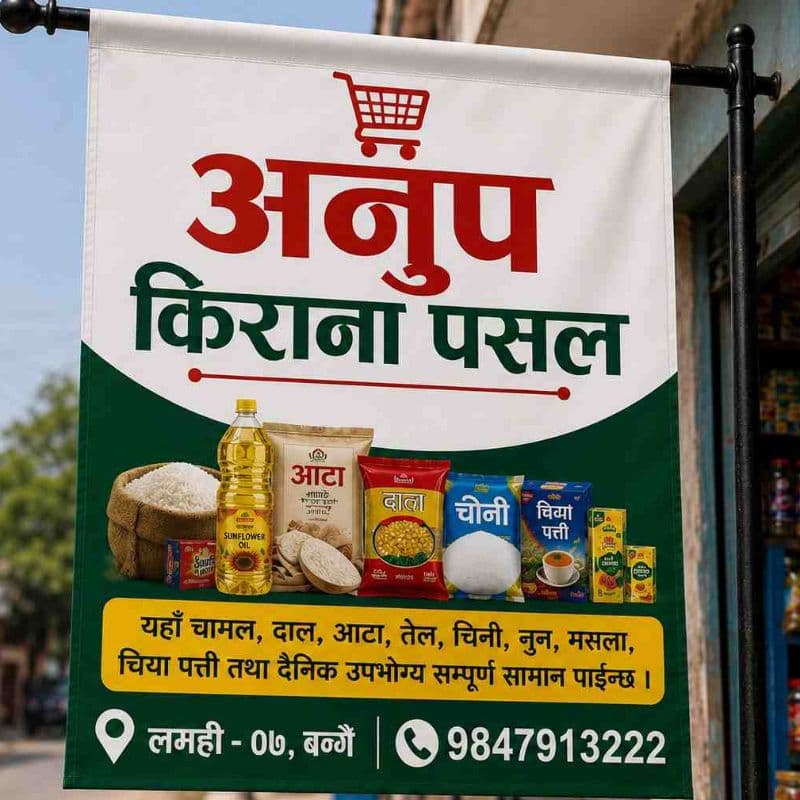 ANUP KIRANA PASAL logo