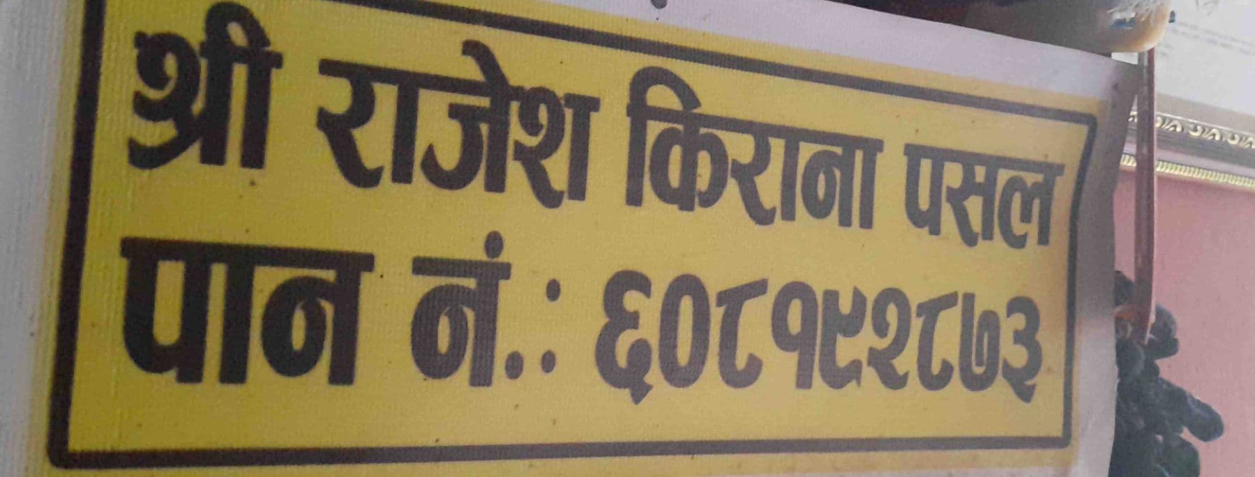 Rajesh Kirana Pasal banner