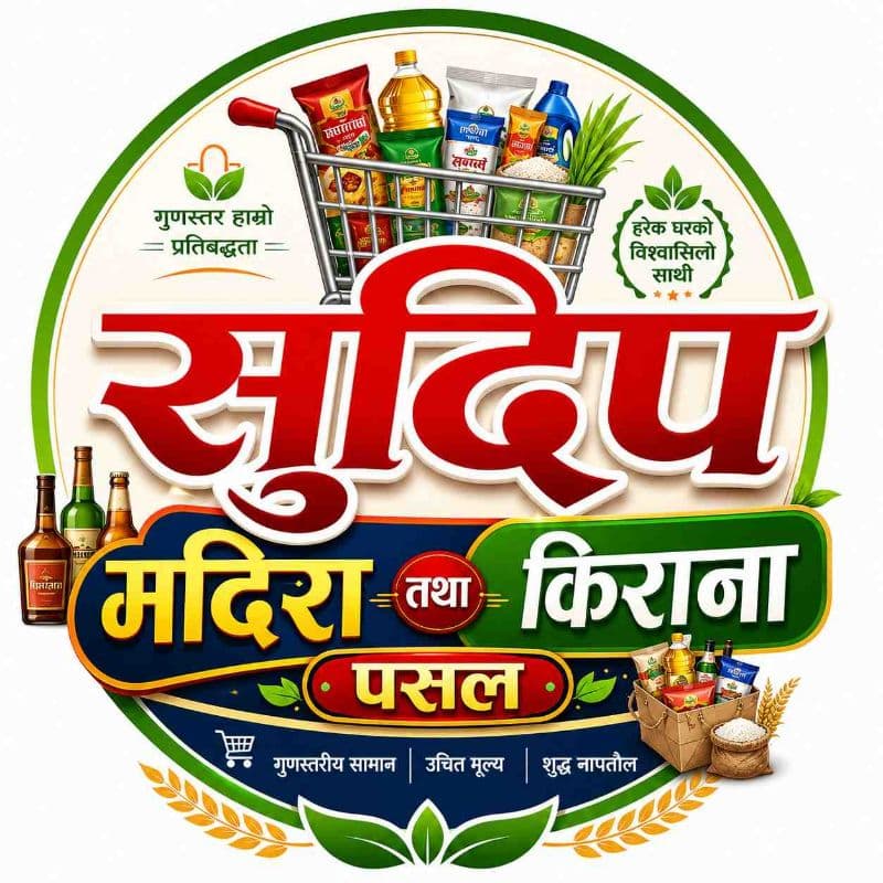 Sudip Madira Tatha Kirana Pasal logo