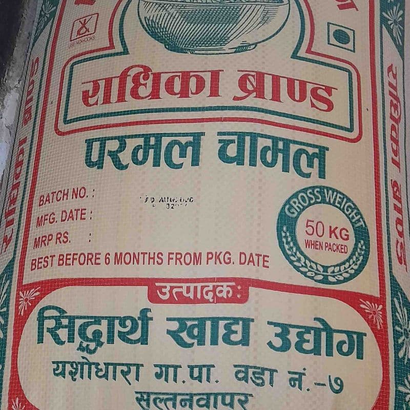 Parmal Chamal