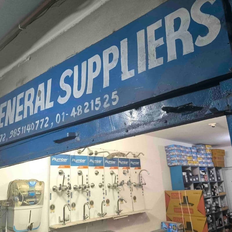 Smart General Suppliers logo