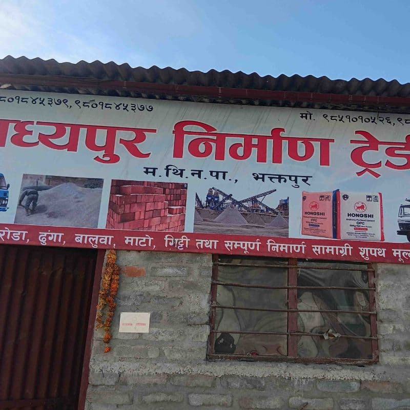 Madhyapur Nirman Traders logo