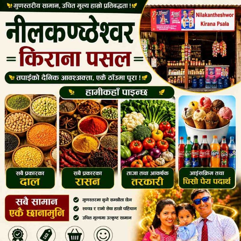 Nilkantheshwor Kirana Pasal logo